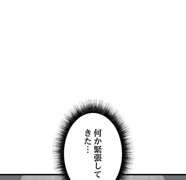 幼馴染のお姉さん 第36話 - 35
