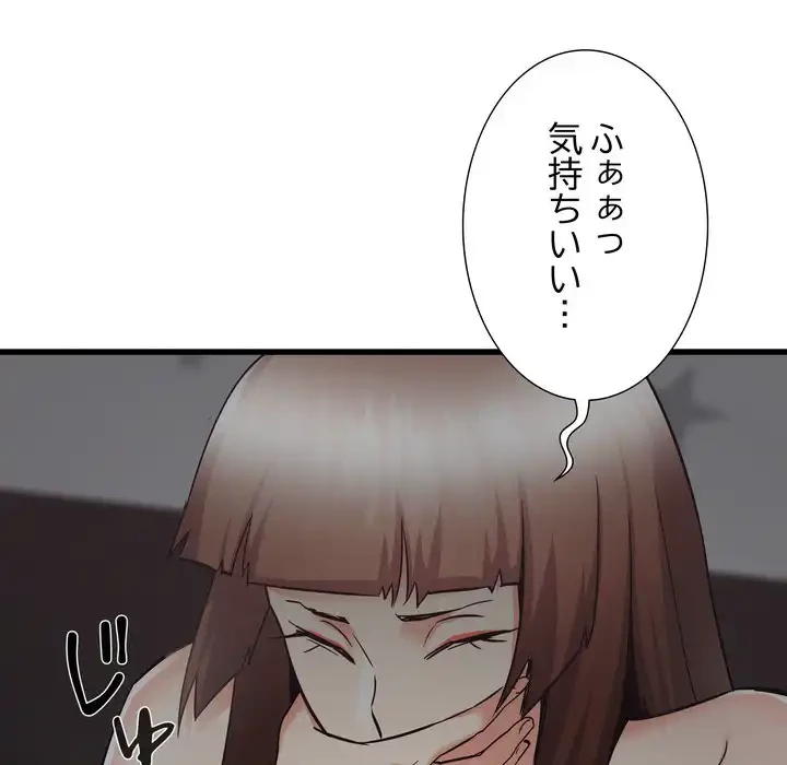 幼馴染のお姉さん 第36話 - 44