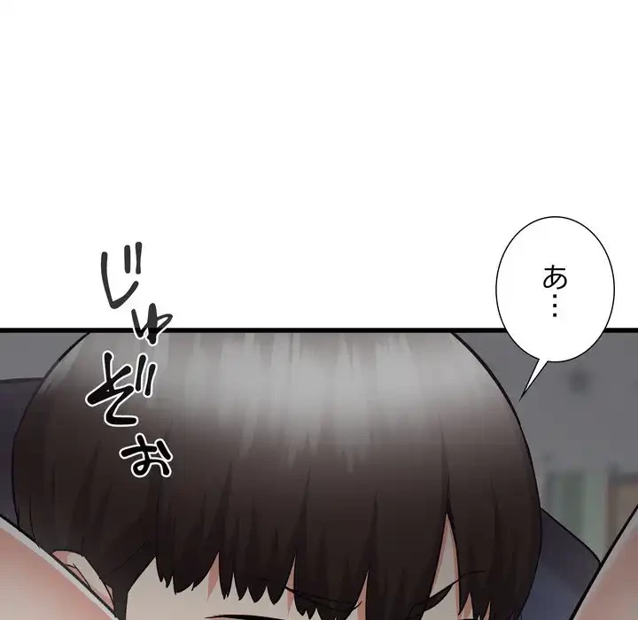 幼馴染のお姉さん 第36話 - 46