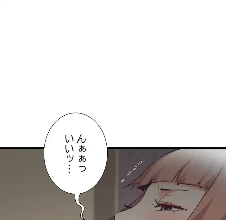 幼馴染のお姉さん 第36話 - 50