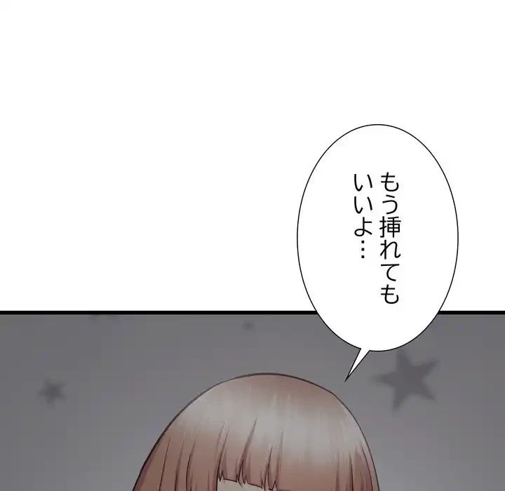 幼馴染のお姉さん 第36話 - 52
