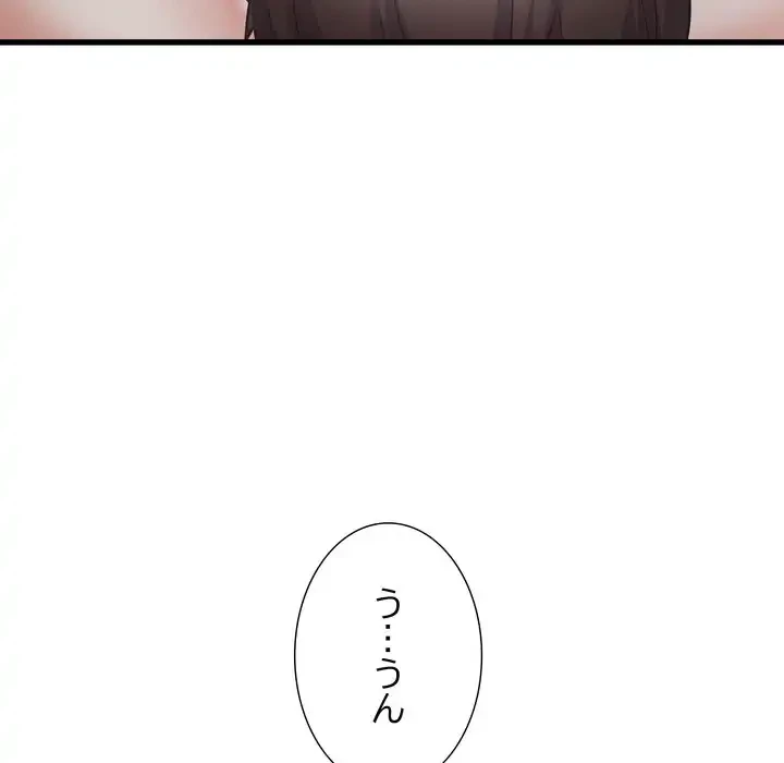 幼馴染のお姉さん 第36話 - 54