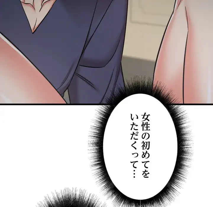 幼馴染のお姉さん 第36話 - 56