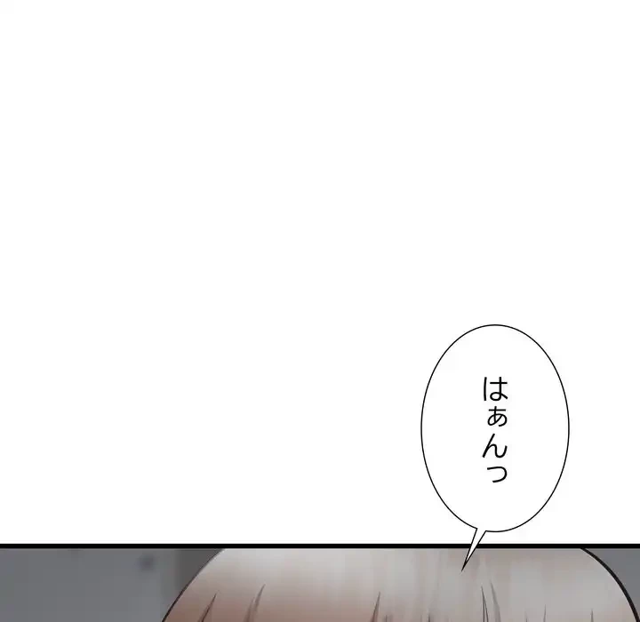 幼馴染のお姉さん 第36話 - 65