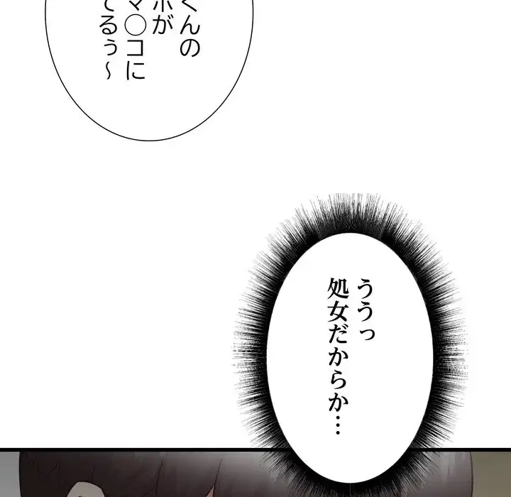 幼馴染のお姉さん 第36話 - 67