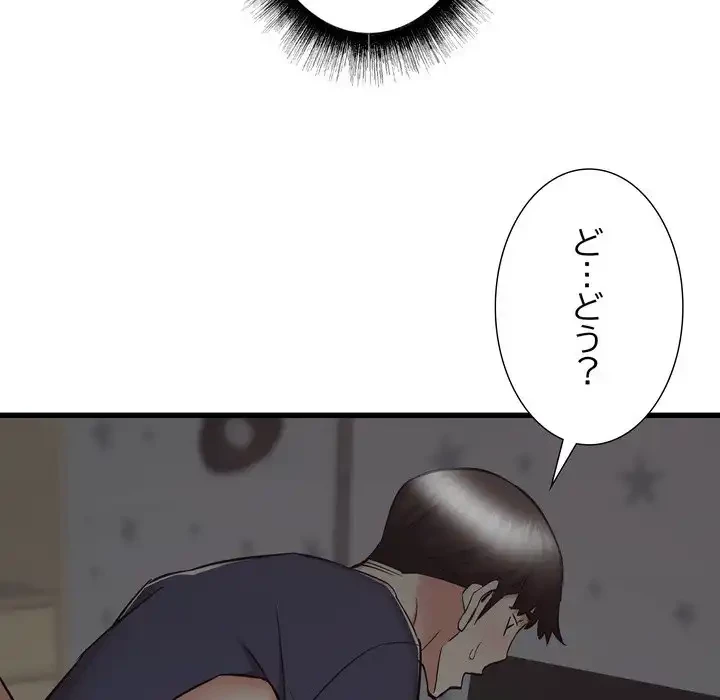 幼馴染のお姉さん 第36話 - 71