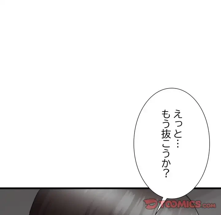幼馴染のお姉さん 第36話 - 75