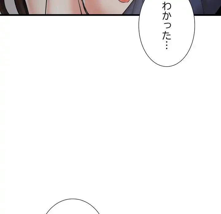 幼馴染のお姉さん 第36話 - 79