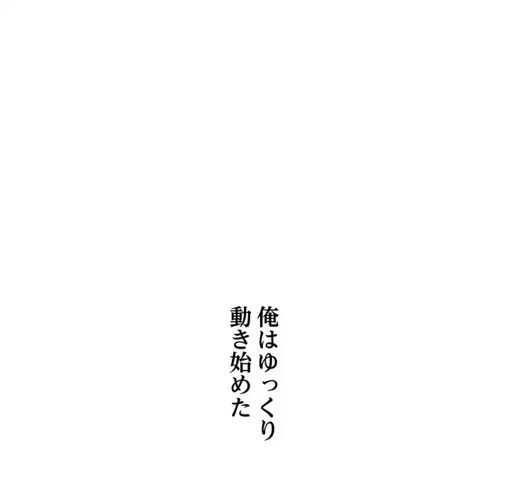 幼馴染のお姉さん 第36話 - 83