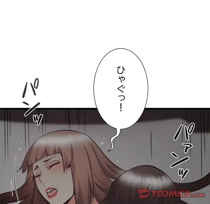 幼馴染のお姉さん 第36話 - 84