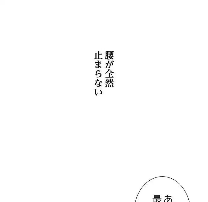 幼馴染のお姉さん 第36話 - 87