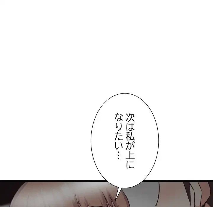 幼馴染のお姉さん 第36話 - 92