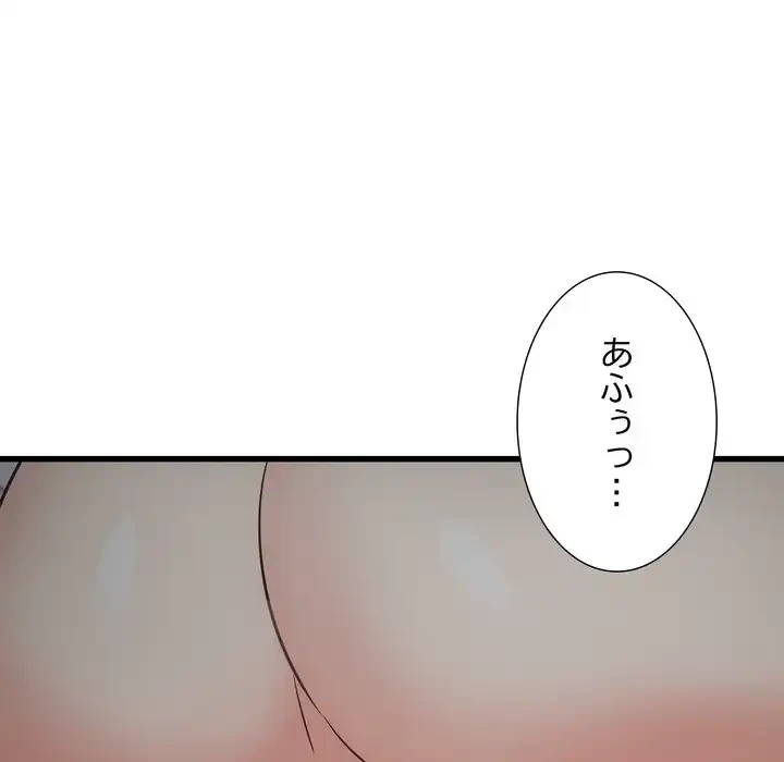 幼馴染のお姉さん 第36話 - 97