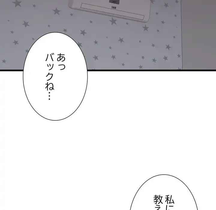 幼馴染のお姉さん 第36話 - 105