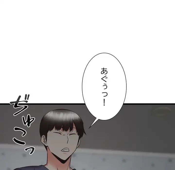 幼馴染のお姉さん 第36話 - 112