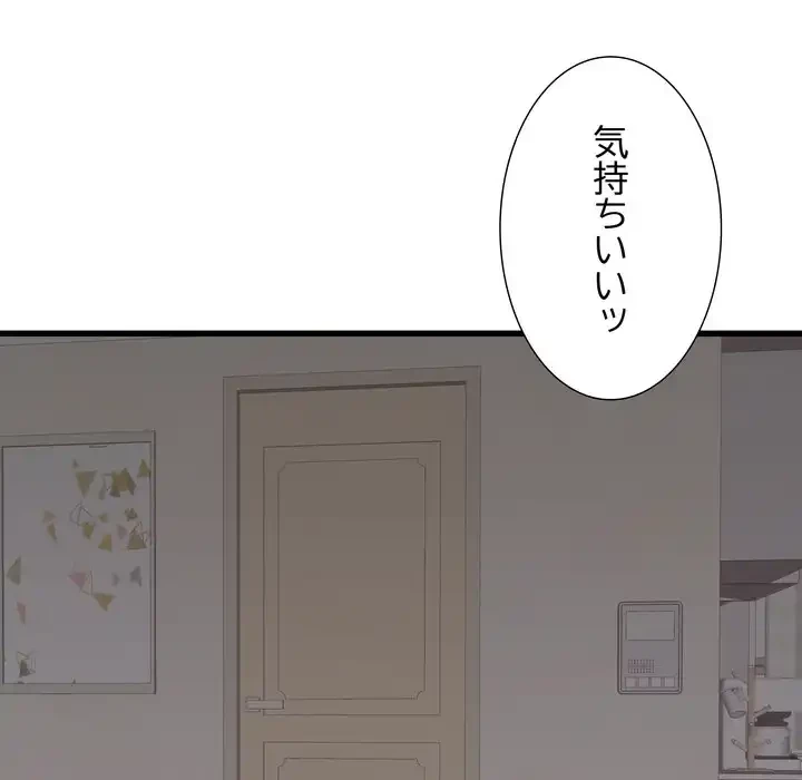 幼馴染のお姉さん 第36話 - 115