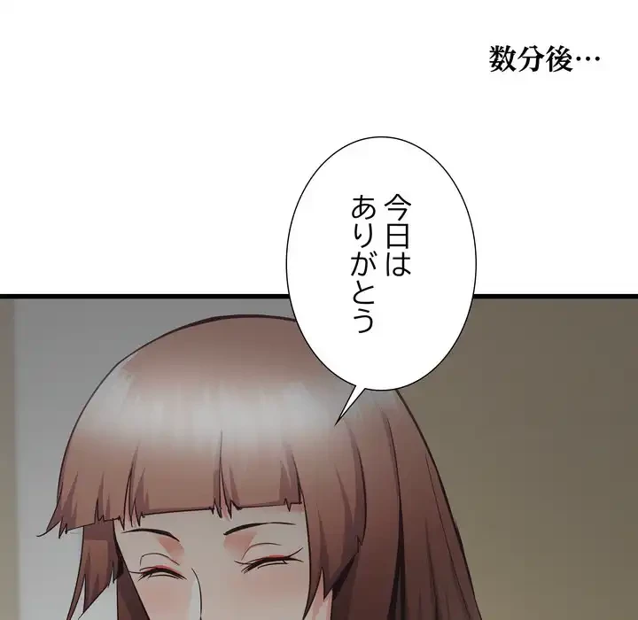 幼馴染のお姉さん 第36話 - 118