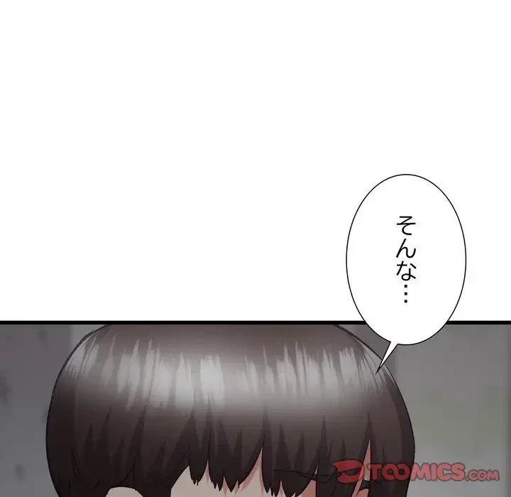 幼馴染のお姉さん 第36話 - 120