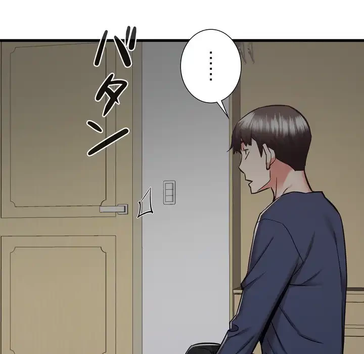 幼馴染のお姉さん 第36話 - 125