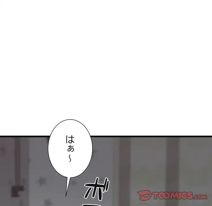 幼馴染のお姉さん 第36話 - 129