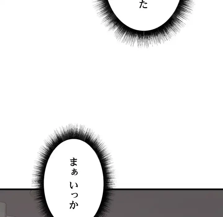 幼馴染のお姉さん 第36話 - 131