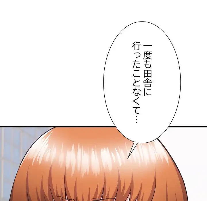 幼馴染のお姉さん 第36話 - 149