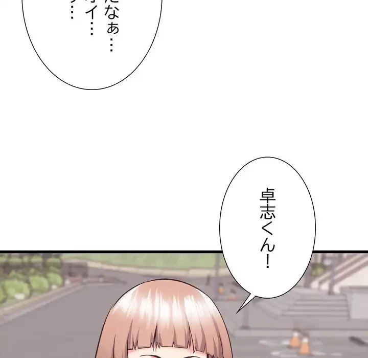 幼馴染のお姉さん 第36話 - 151