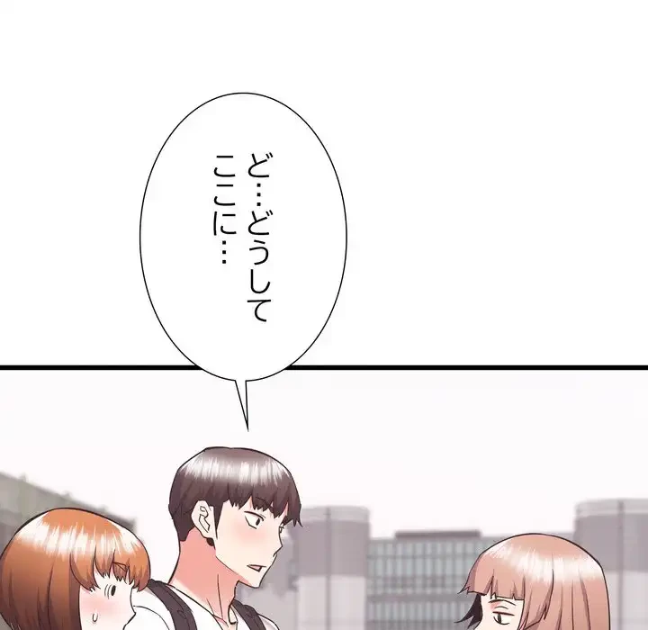 幼馴染のお姉さん 第36話 - 154