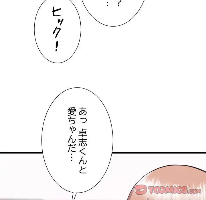 幼馴染のお姉さん 第36話 - 156