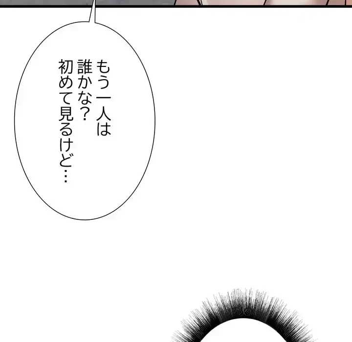 幼馴染のお姉さん 第36話 - 158