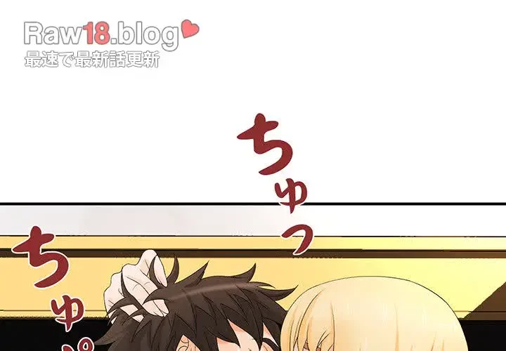 ウブな愛妻家で悪かったな 第16話 - 4