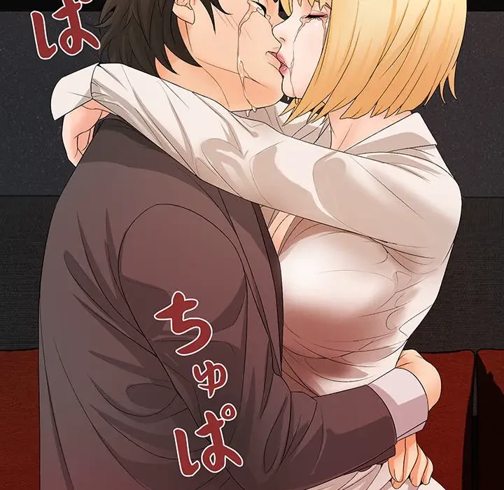 ウブな愛妻家で悪かったな 第16話 - 5