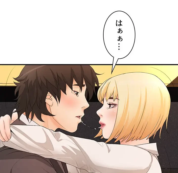 ウブな愛妻家で悪かったな 第16話 - 7