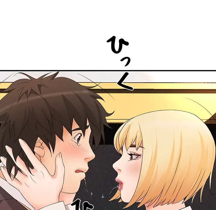 ウブな愛妻家で悪かったな 第16話 - 9