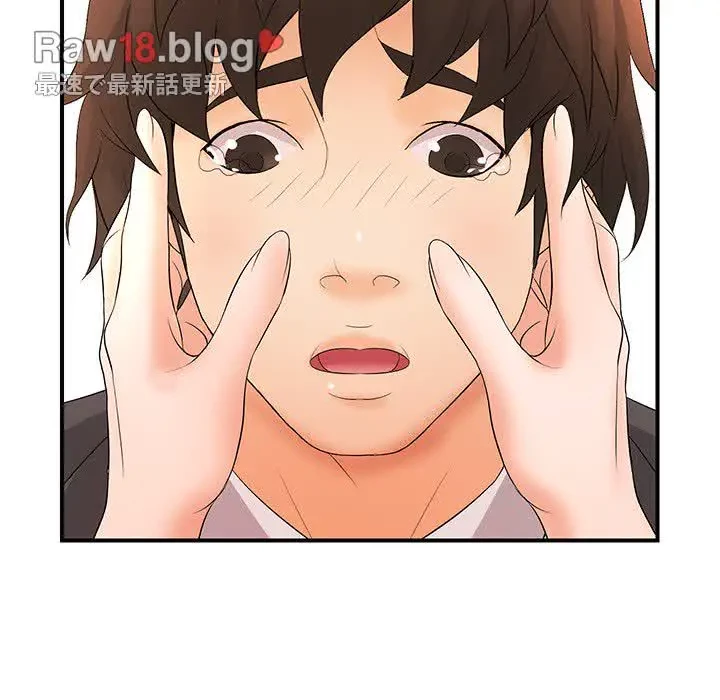 ウブな愛妻家で悪かったな 第16話 - 13