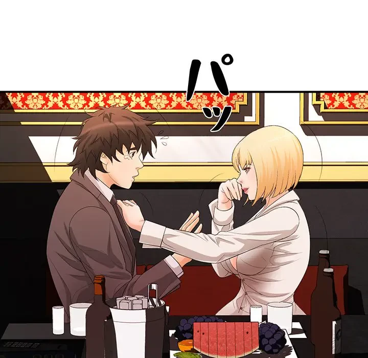 ウブな愛妻家で悪かったな 第16話 - 17