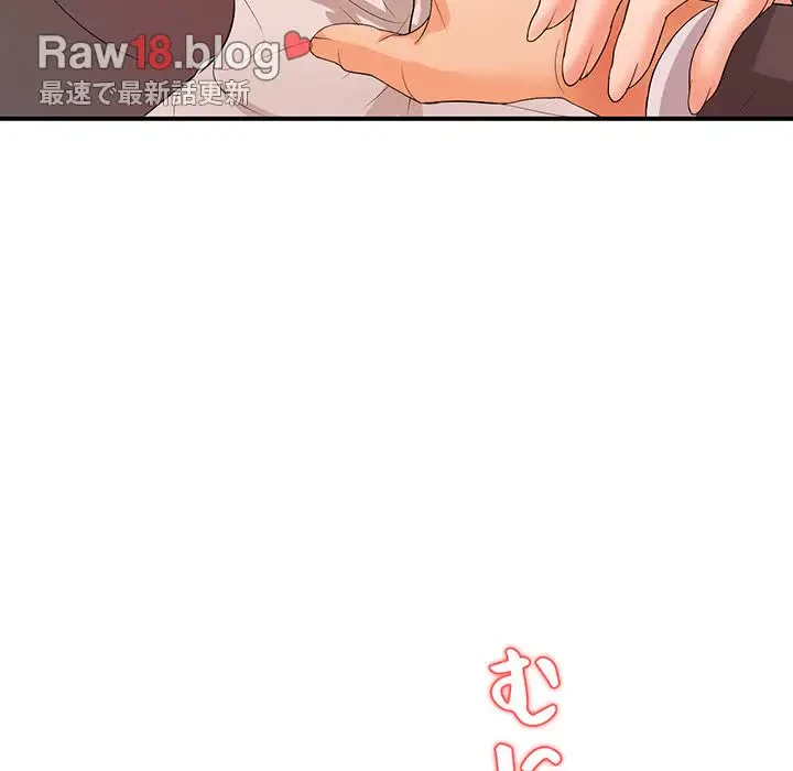 ウブな愛妻家で悪かったな 第16話 - 20