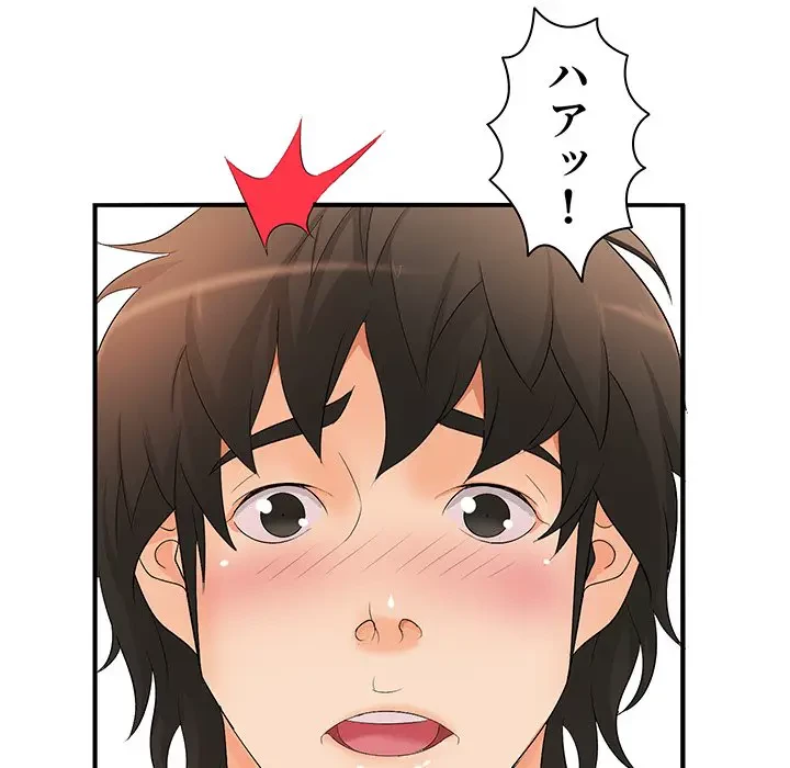 ウブな愛妻家で悪かったな 第16話 - 23