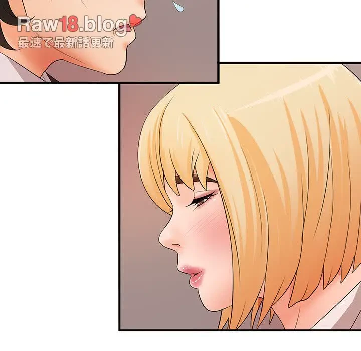 ウブな愛妻家で悪かったな 第16話 - 33