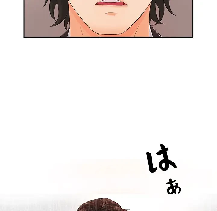 ウブな愛妻家で悪かったな 第16話 - 42