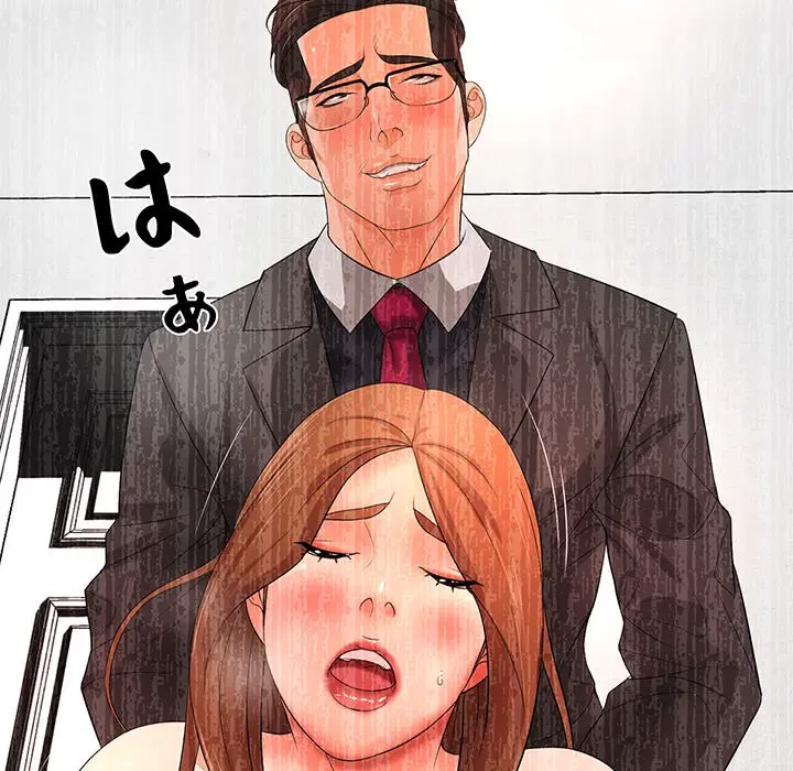 ウブな愛妻家で悪かったな 第16話 - 43