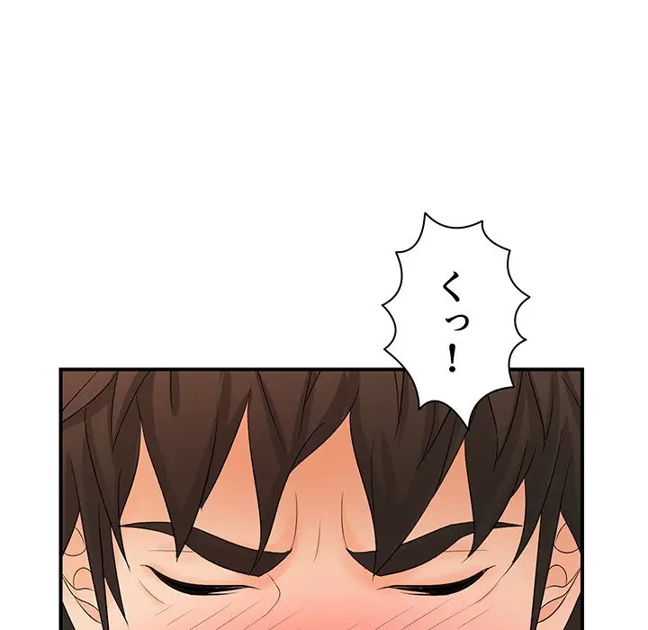 ウブな愛妻家で悪かったな 第16話 - 45