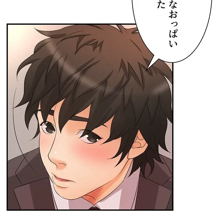 ウブな愛妻家で悪かったな 第16話 - 67