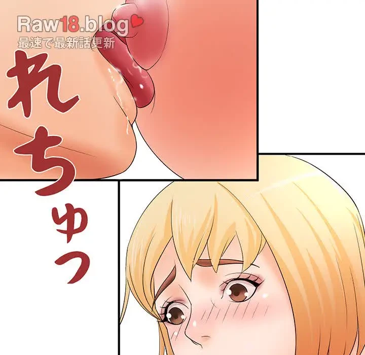 ウブな愛妻家で悪かったな 第16話 - 84