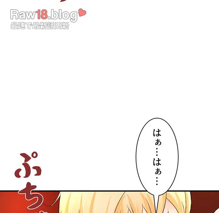 ウブな愛妻家で悪かったな 第16話 - 90