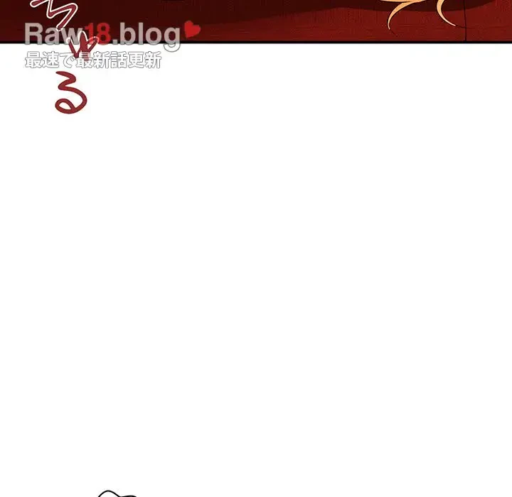 ウブな愛妻家で悪かったな 第16話 - 97