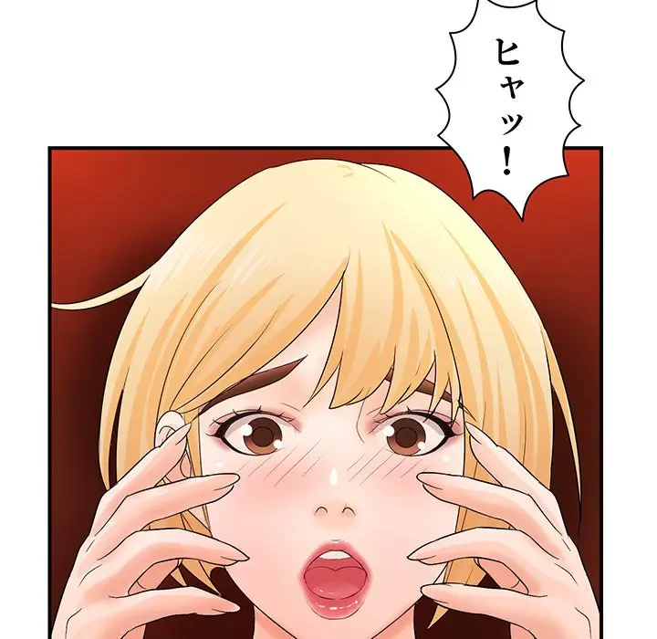 ウブな愛妻家で悪かったな 第16話 - 113