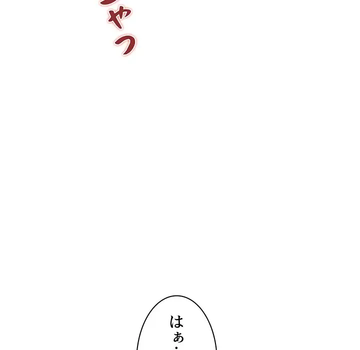 ウブな愛妻家で悪かったな 第16話 - 120