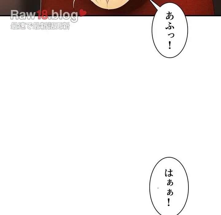 ウブな愛妻家で悪かったな 第16話 - 123