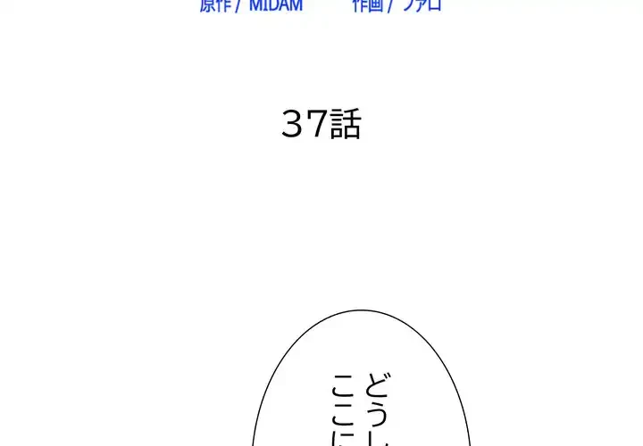 幼馴染のお姉さん 第37話 - 2